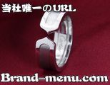 カルティエコピーリング