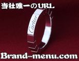 カルティエコピーリング