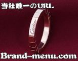 カルティエコピーリング