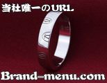 カルティエコピーリング
