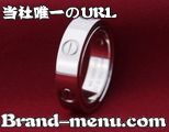 カルティエコピーリング
