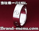 カルティエコピーリング
