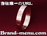 カルティエコピーリング