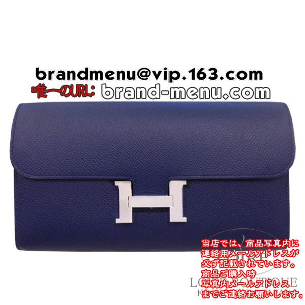 エルメス[HERMES]コンスタンス[Constance]　ロングエプソンブルーサフィールシルバー金具