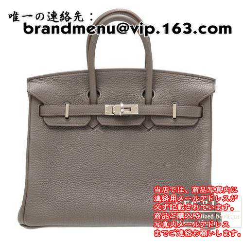 エルメス バーキン25 エタン トゴ シルバー金具