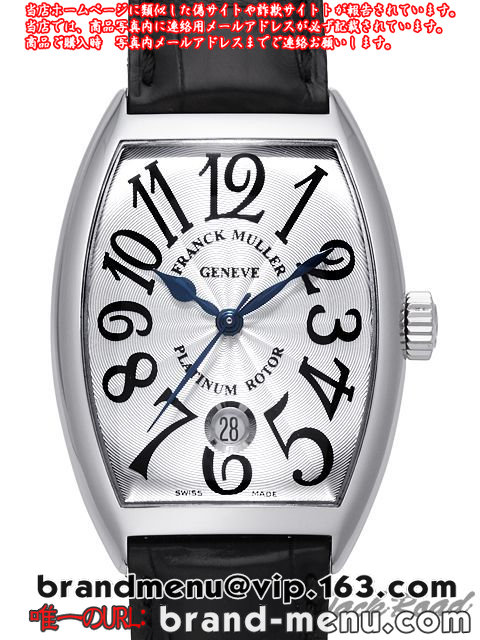 激安スーパーコピートFRANCK MULLER フランク・ミュラー トノー カーベックス シルバー 自動巻き メンズ 7851SCDT偽物 N品